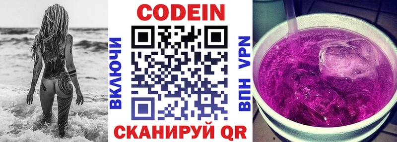 сколько стоит  Нижневартовск  МЕГА вход  Кодеиновый сироп Lean напиток Lean (лин) 
